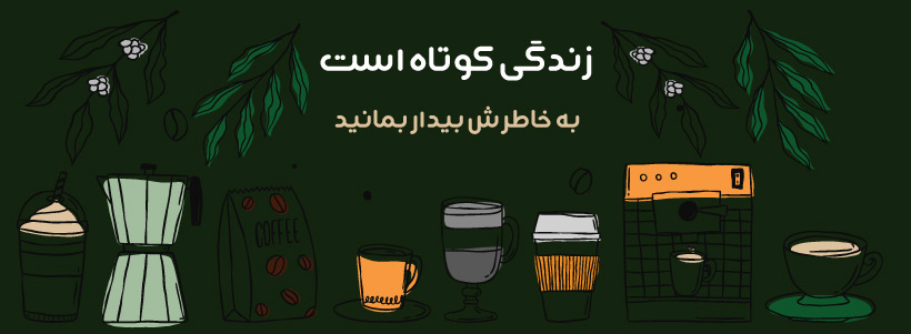 فروشگاه قهوه دبین The Bean