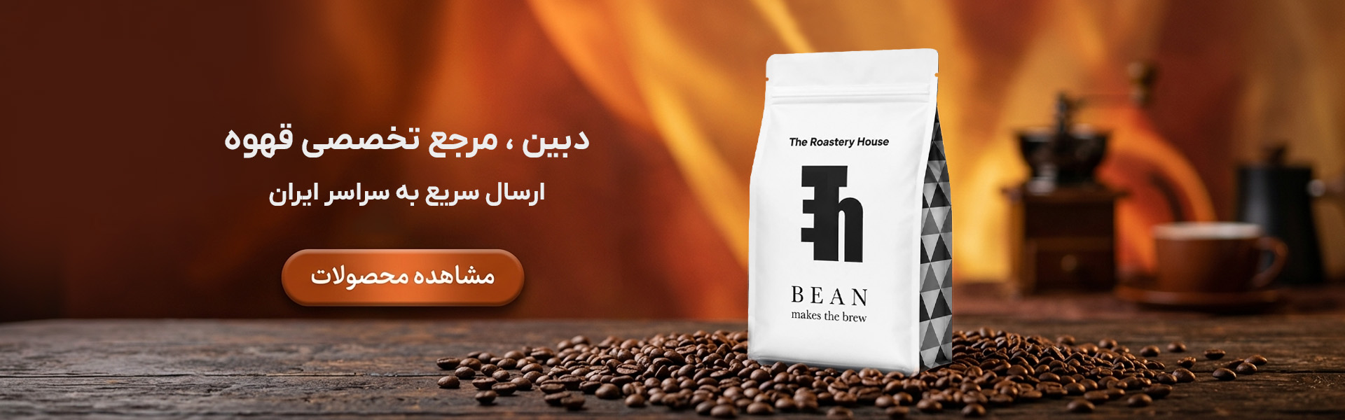 فروش انواع قهوه عربیکا و روبوستا